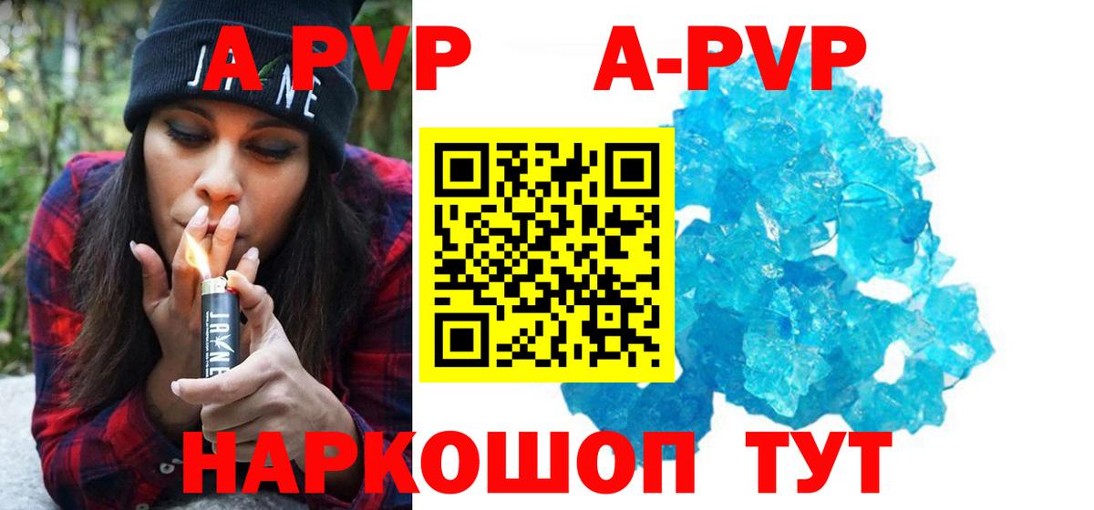 Alpha-PVP Crystall Елизово