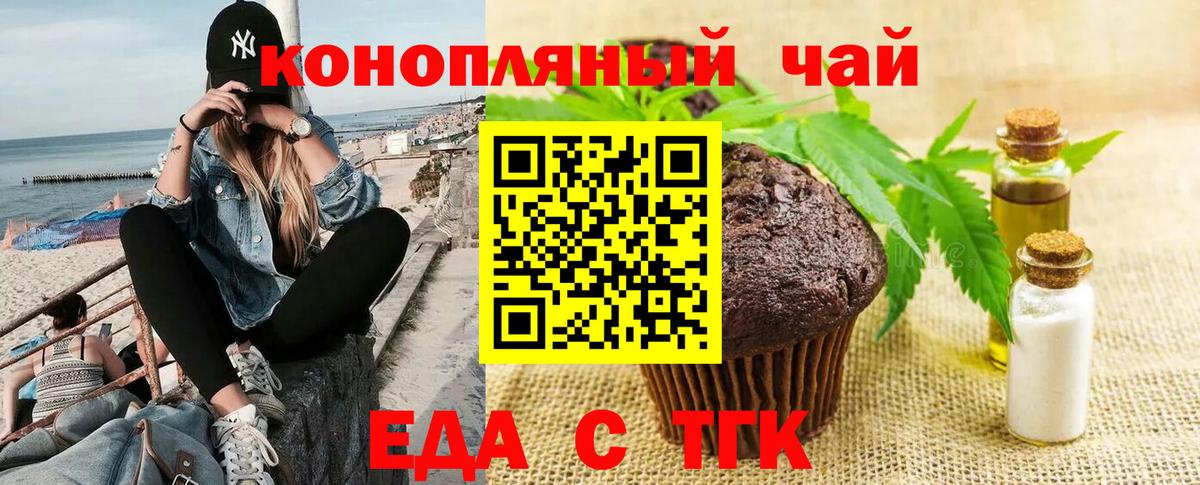 Елизово  Cannafood марихуана  Вход с VPN 