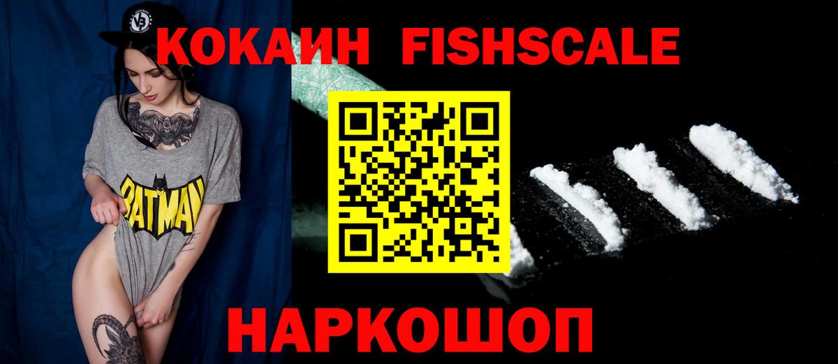КОКАИН Эквадор Елизово