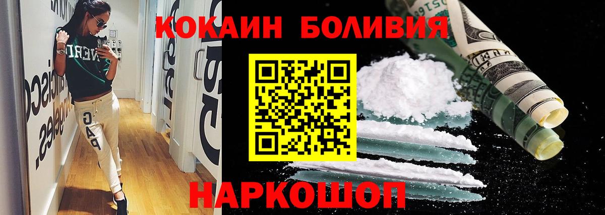 Кокаин  Cocaine 97%  Вход с VPN  Елизово 