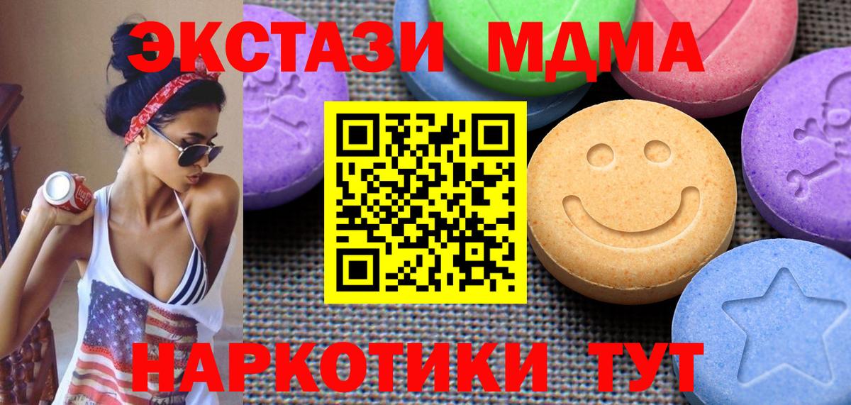 Экстази 280 MDMA Елизово
