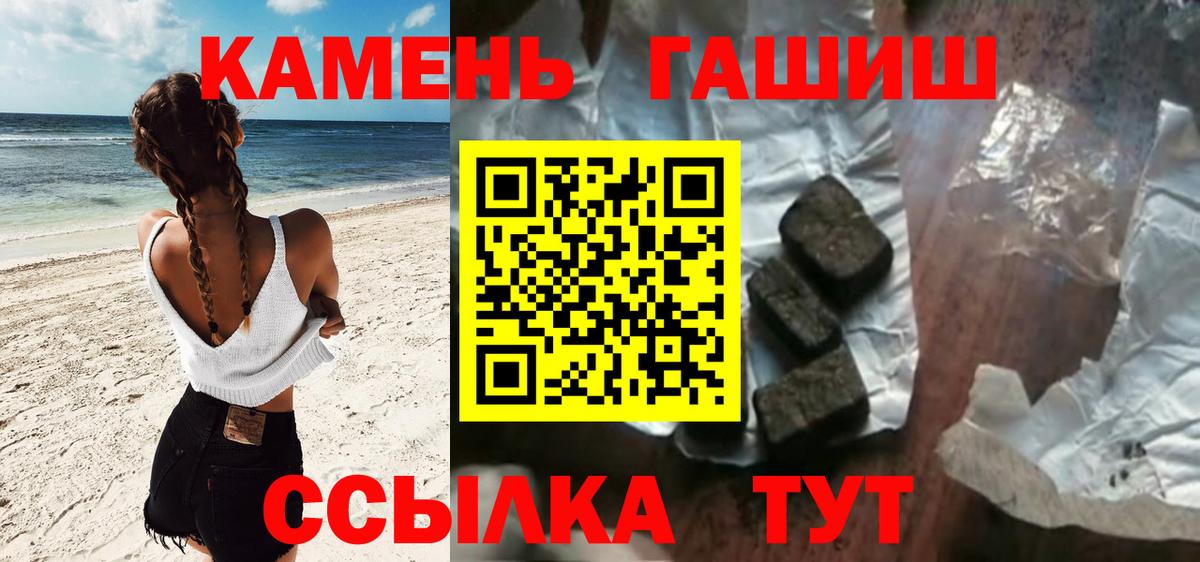 Елизово  Гашиш убойный  ГАШ  ГАШ гашик  Вход с VPN 