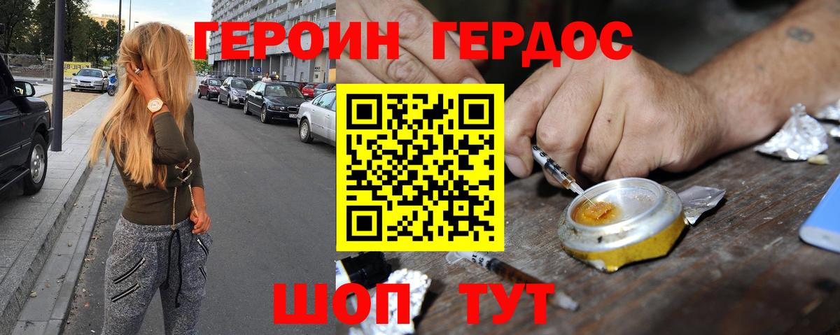 Героин гречка  ГЕРОИН  Елизово  Вход с VPN 