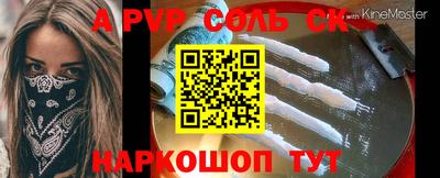 apvp Владивосток