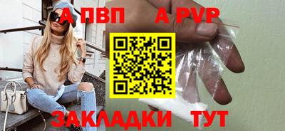 альфа пвп VHQ Владикавказ