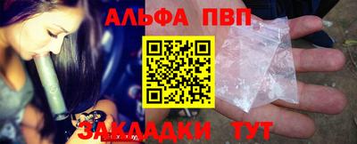 альфа пвп VHQ Владикавказ