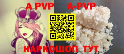а пвп мука Гуково