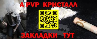 альфа пвп VHQ Владикавказ