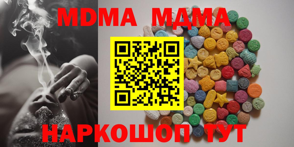 Елизово  МДМА crystal  MDMA  Вход с VPN 