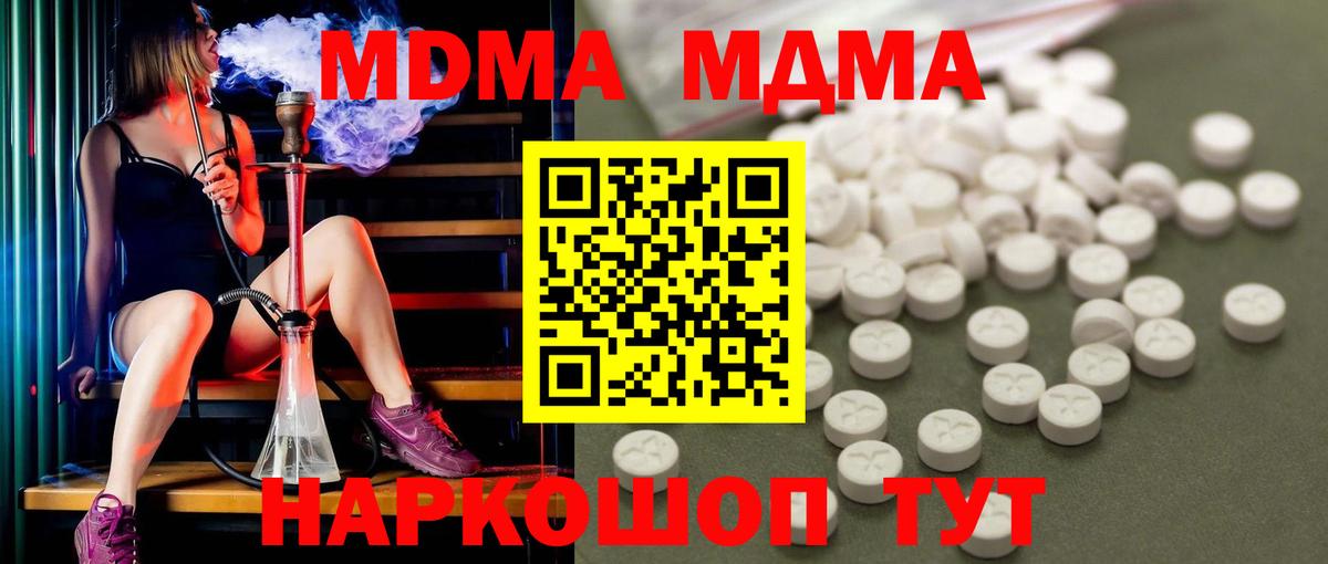 MDMA кристаллы Елизово