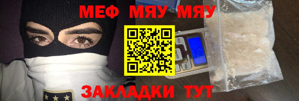 Меф мука Елизово