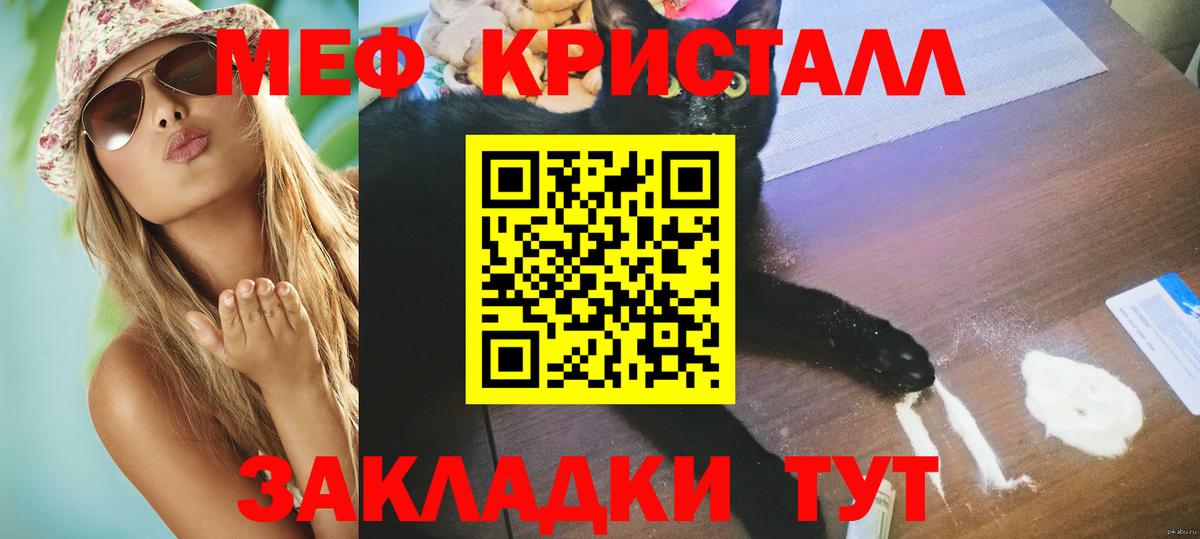 Елизово  Меф мяу мяу  Меф  Мефедрон mephedrone  Вход с VPN 