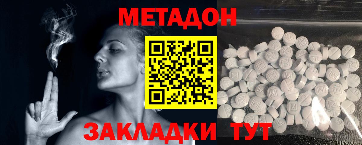 Метадон мёд Елизово