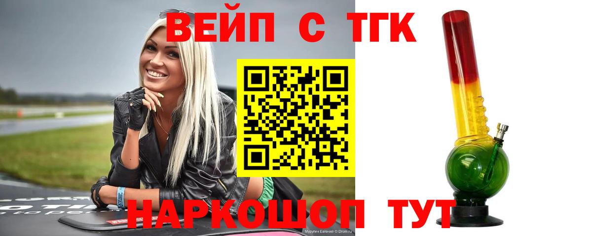 ТГК Wax  Дистиллят ТГК Wax  Вход с VPN  Елизово 
